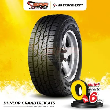 dunlop-03
