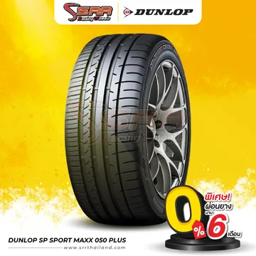 dunlop-05
