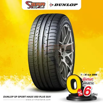 dunlop-07