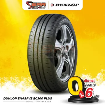 dunlop-08
