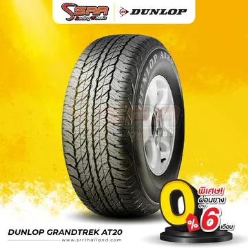 dunlop-11