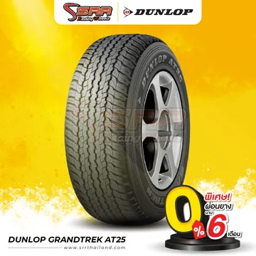 dunlop-12