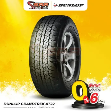 dunlop-13