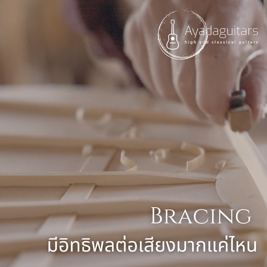 bracing