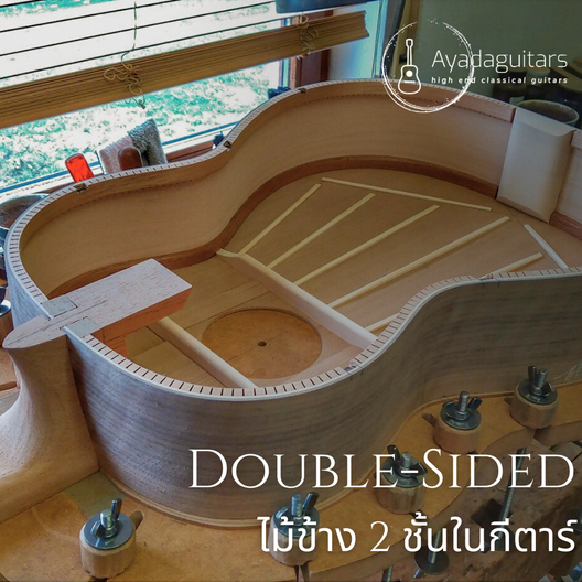 Double-Sided