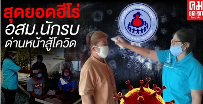 ทัวร์อสม