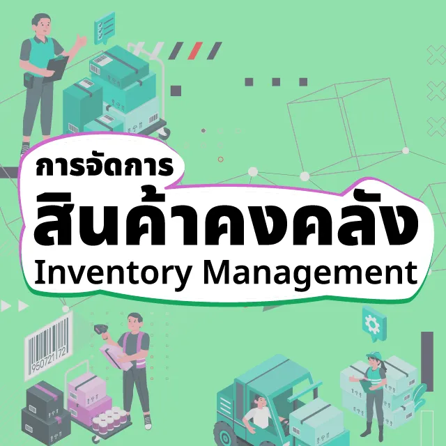 Artboard1inventory