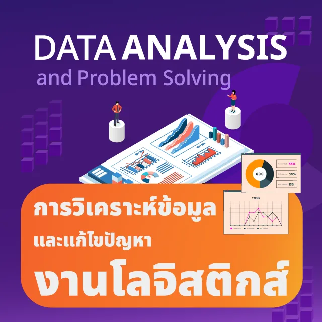 Artboard1logisdata
