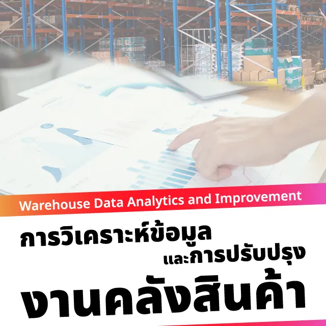 Artboard1warehousedata