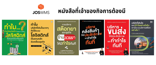 หนังสือ6เล่ม