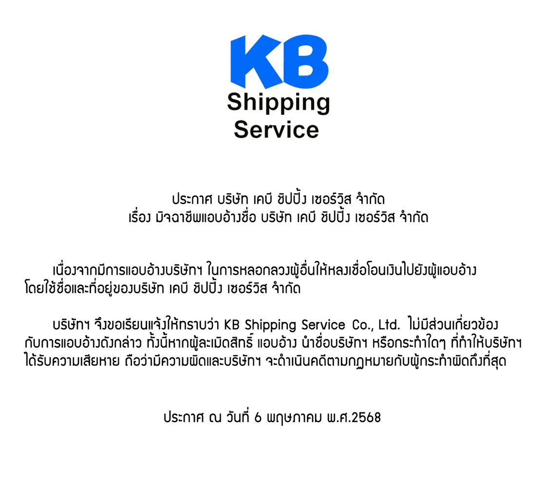 ประกาศ