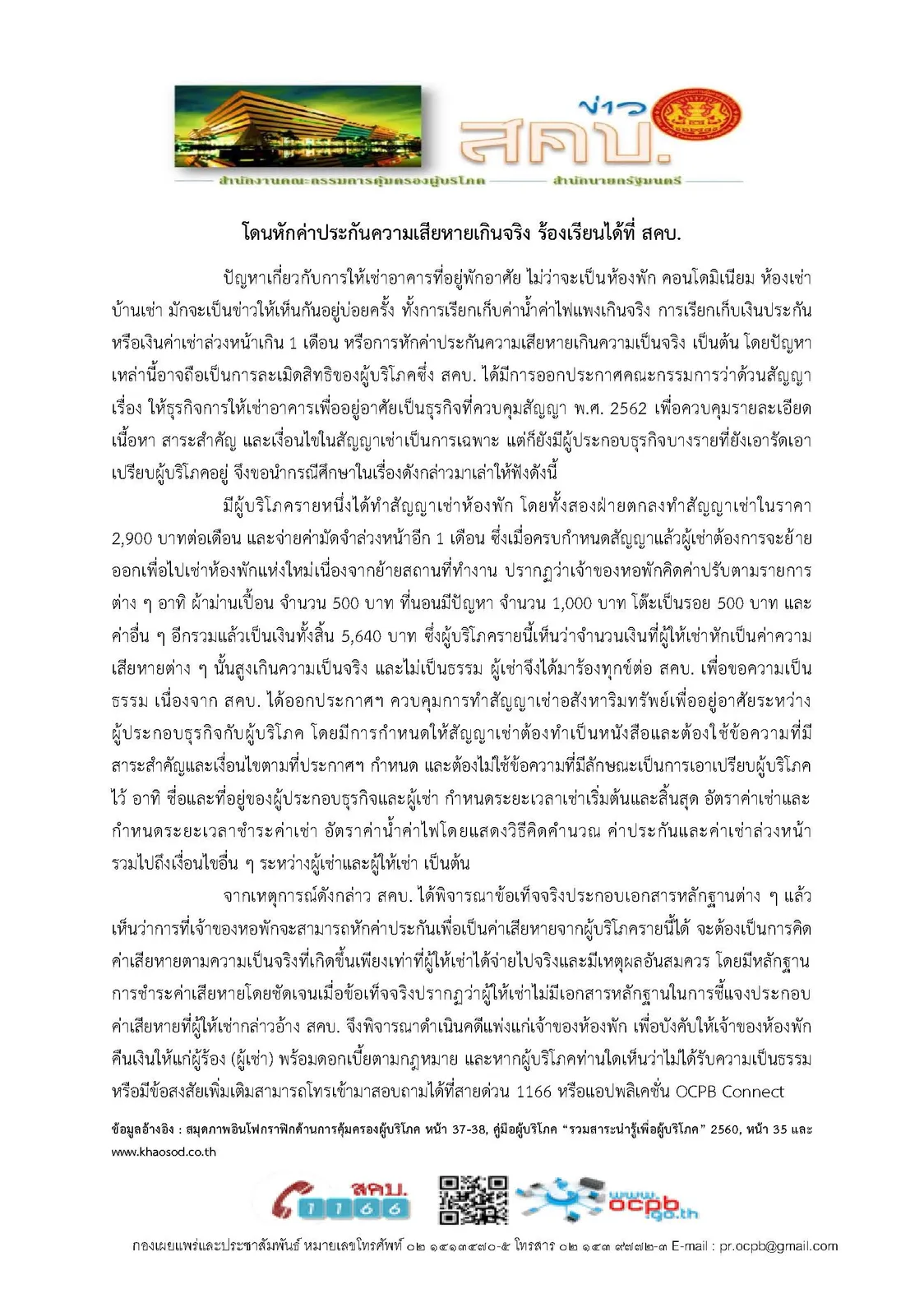 bbe3f99e06ac7c6d35723ed6f2cc3f76Page2
