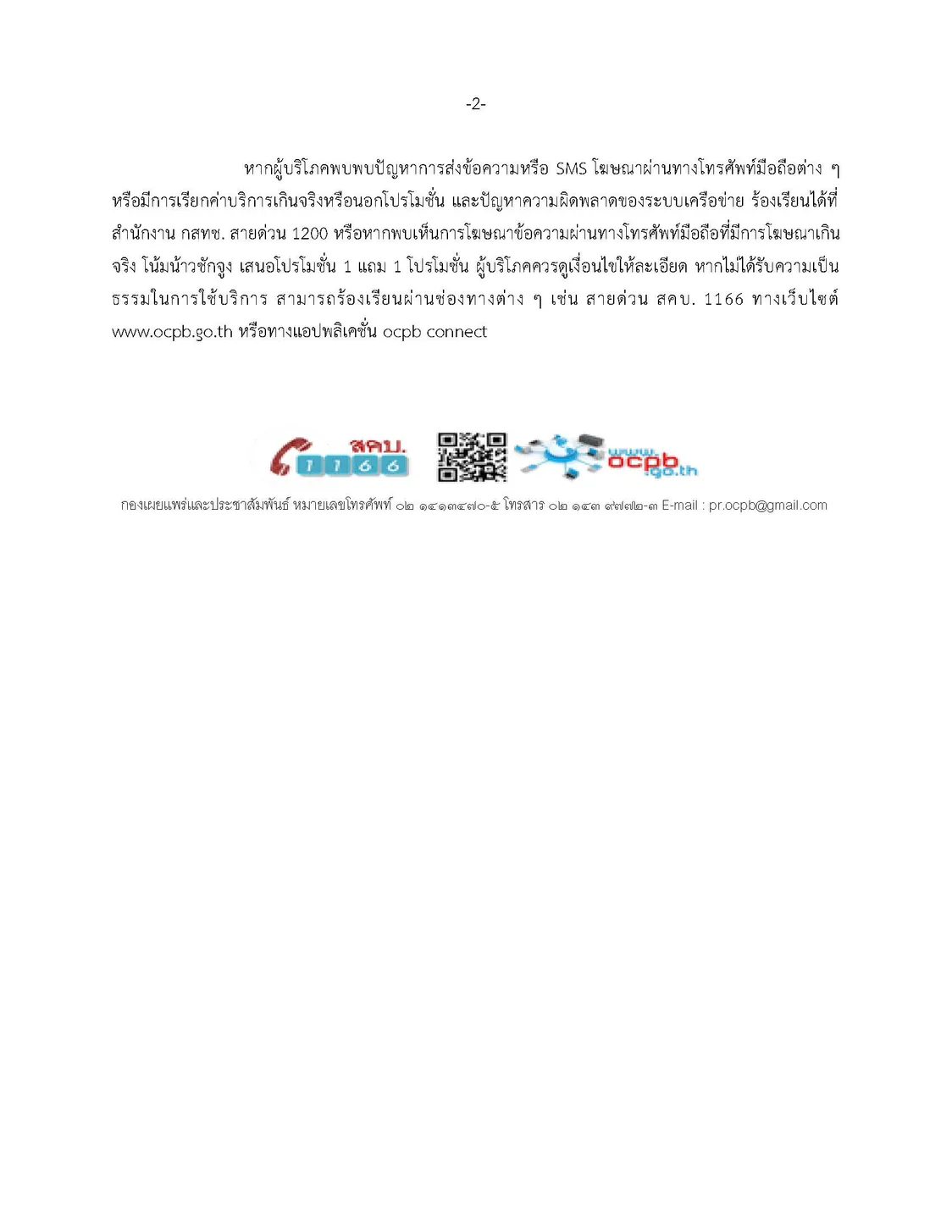 bbe3f99e06ac7c6d35723ed6f2cc3f76Page4