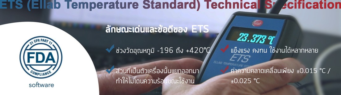 ETSTechnicalSpecHeadTH1