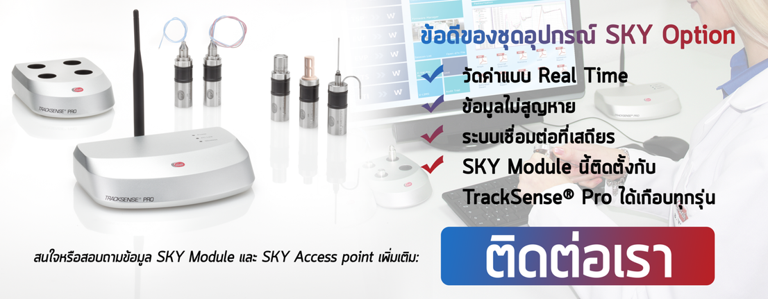 ติดต่อเราTSSKY1