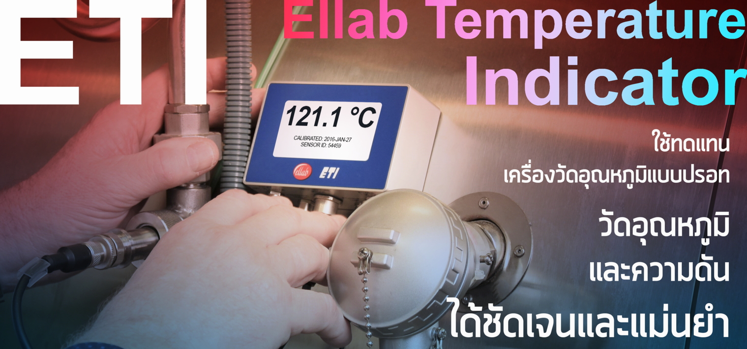 bannerหัวETI