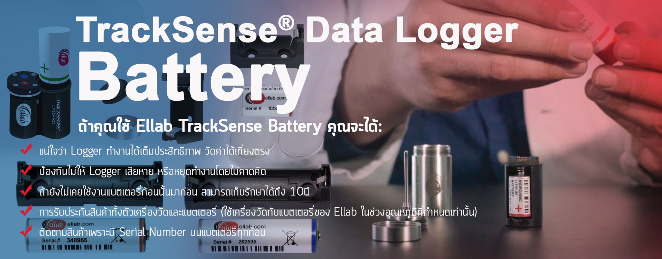BatteryHead