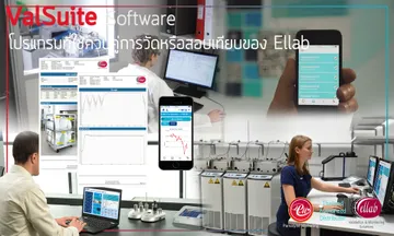 Valsuite