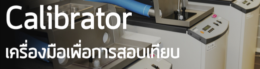 Calibratorbanner1