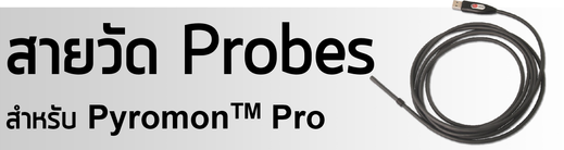 ProbesPyromonBanner1