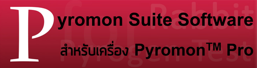 PyromonSuiteBanner1