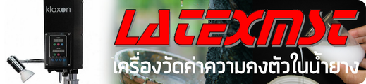 แถบเมนูLatexMST