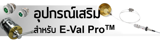 อุปกรณ์เสริมE-ValProBanner1