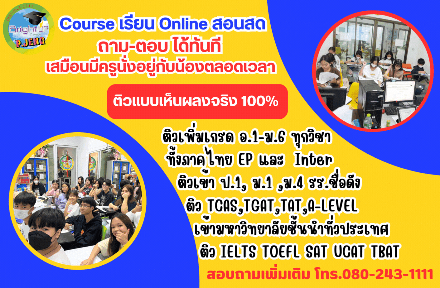 แบนเนอร์เว็บ