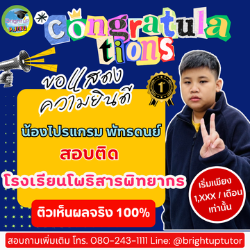 BUCกรกฎาคม(31)
