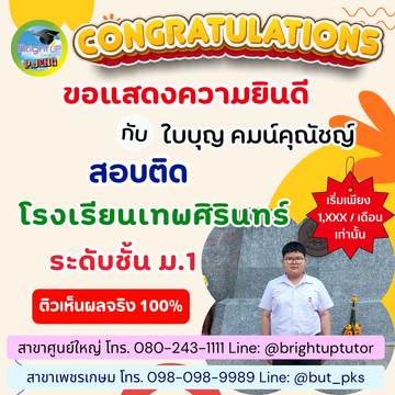 BUCกรกฎาคม(38)