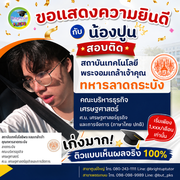 BUCกรกฎาคม(43)