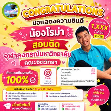 BUCกรกฎาคม(44)