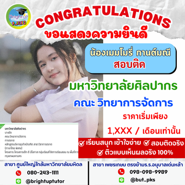 BUCกรกฎาคม(44)