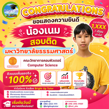 BUCกรกฎาคม(45)