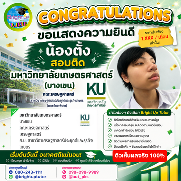BUCกรกฎาคม(46)