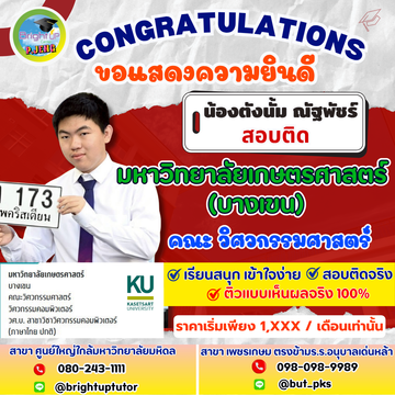 BUCกรกฎาคม(47)