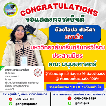 BUCกรกฎาคม(48)