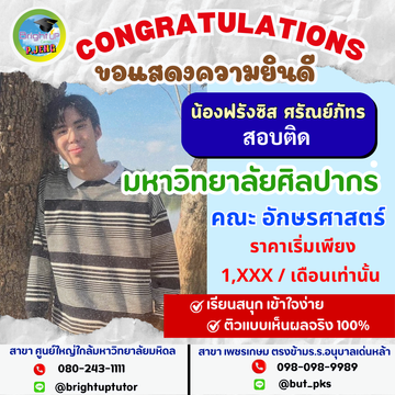BUCกรกฎาคม(48)