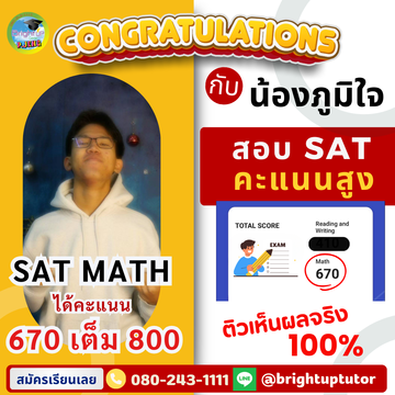 BUCกรกฎาคม(5)