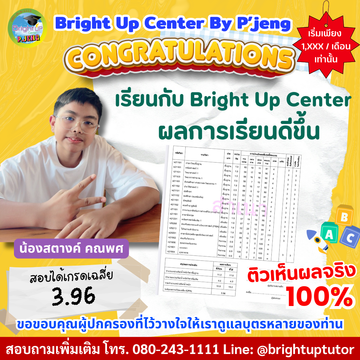 BUCกรกฎาคม(9)