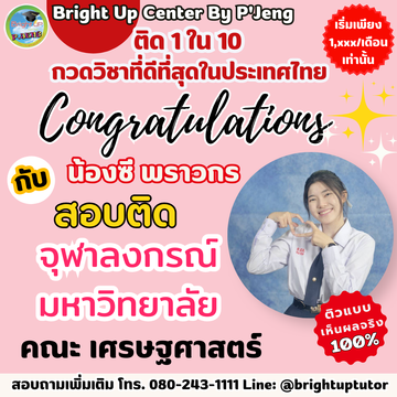 BUCพฤษภาคม(2)