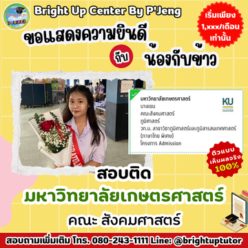 BUCพฤษภาคม(6)