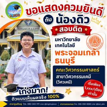 ChatGPTImage25พ