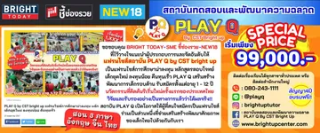 PQขอบคุณ