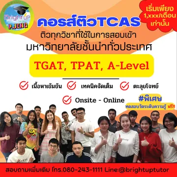 TCAS1