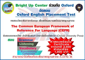 oxfordcefr111020201057