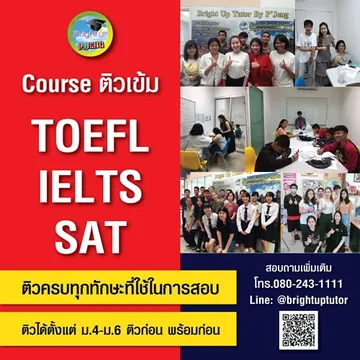 toeflieltssat28