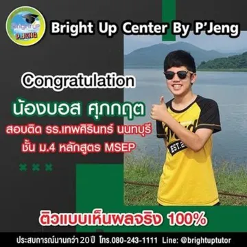 webแก้20ปี(12)