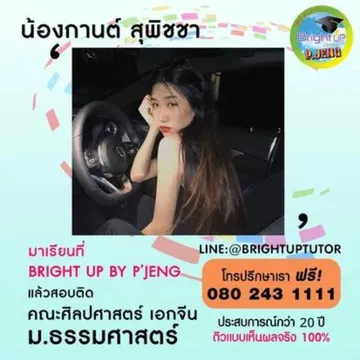 webแก้20ปี(13)