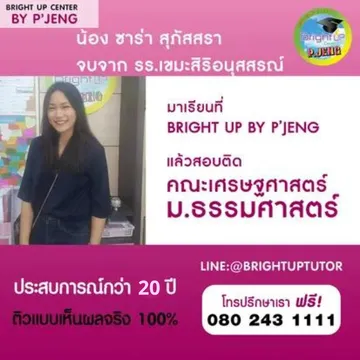 webแก้20ปี(14)
